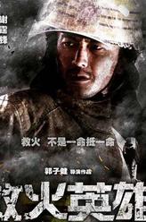 谢霆锋剧照