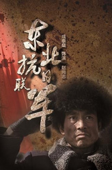 成泰燊剧照