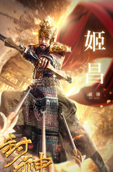祖峰剧照