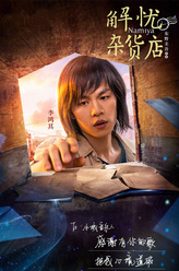 秦朗（李鸿其饰演）