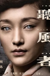周迅剧照