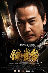 邱心志剧照