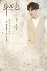 李嘉文剧照