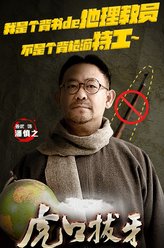 潘慎之（姜武饰演）