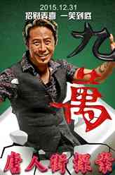托尼（马浴柯饰演）