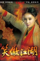 任盈盈（袁姗姗饰演）