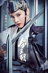 夜策冷（赵圆瑗饰演）