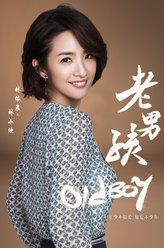 林依晨剧照