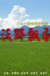 赵雅杰剧照