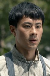 邵年华（邵汶饰演）