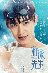 严禹豪剧照