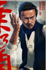 张天志（张晋饰演）