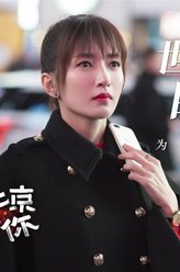 江疏影剧照