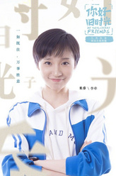 米乔（李牵饰演）