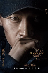 苏昂（欧豪饰演）