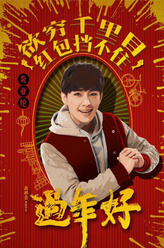 Aaron（炎亚纶饰演）