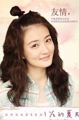 罗曼（徐璐饰演）