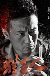 赵毅（徐洪浩饰演）