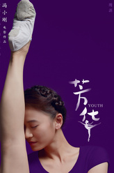 卓玛（隋源饰演）