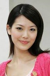 姚采颖剧照