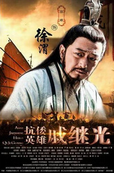 徐渭（邵峰饰演）