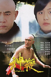 王亚为剧照