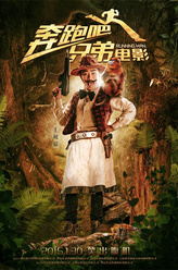 王祖蓝剧照