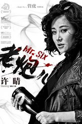 话匣子（许晴饰演）
