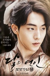 王郁（南柱赫饰演）