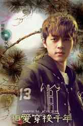 吴天秀（郑爽饰演）