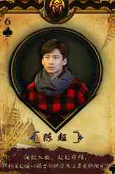 陈超（邓安奇饰演）