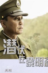吴刚剧照