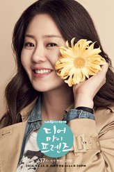 朴莞（高贤贞饰演）