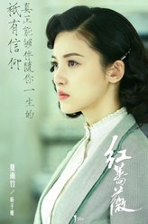 杨子姗剧照
