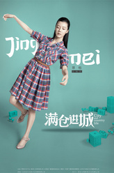 车晓剧照