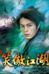 令狐冲（霍建华饰演）