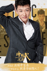 关强（代旭饰演）