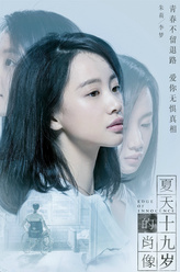 李梦剧照