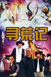  李佩泽剧照