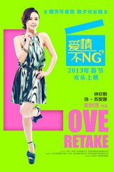 钟欣潼剧照