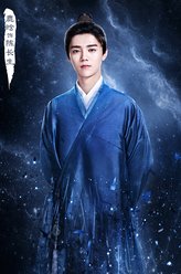 陈长生（鹿晗饰演）