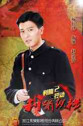 杨铮剧照