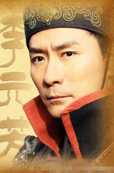 李元芳（张子健饰演）