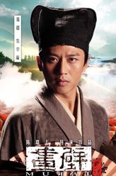 朱孝廉（邓超饰演）