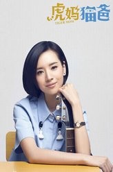 唐琳（董洁饰演）