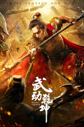 林动（杨洋饰演）