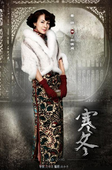 杜晴庭（蔡妍饰演）