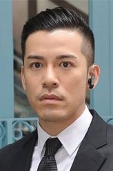 沈震轩剧照