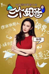 邹男（张萌饰演）