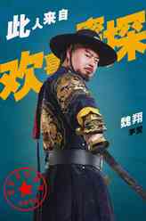 茅罡（魏翔饰演）